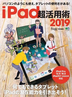cover image of flick!特別編集